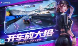 王牌竞速下个月最新爆料,速度与激情再升级，神秘新车型即将亮相！
