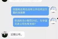 上局说最新爆料怎么回复,揭秘背后真相与内幕