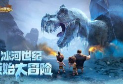 最后的原始人最新爆料版,揭秘史前文明之谜