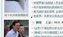 山东商河小三最新爆料,真相再起波澜，情感纠葛再掀波澜