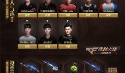 cf手游最新女团爆料