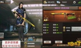 手游cf最新爆料,神秘新武器及全新模式即将上线！