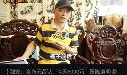 崔永元最新视频爆料,揭露娱乐圈惊人内幕