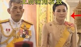 泰国苏提达最新爆料,泰国王室背后的惊人真相