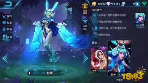 王者皮肤爆料最新款皮肤,揭秘王者荣耀最新款皮肤神秘面纱