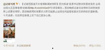 记者最新爆料新闻事件,记者最新爆料，重大新闻事件背后真相曝光