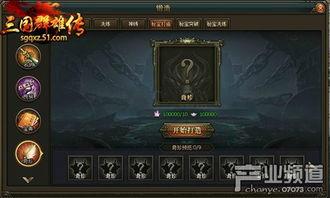三国秘宝最新爆料视频,揭秘最新爆料视频中的神秘宝藏与传奇故事