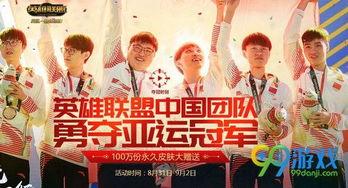 亚运会皮肤爆料最新视频,精彩瞬间抢先看！