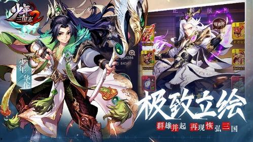 少年三国志2最新爆料