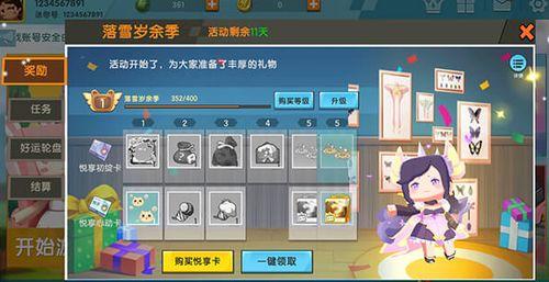 迷你世界最新悦享卡爆料,畅享游戏乐趣，解锁无限可能