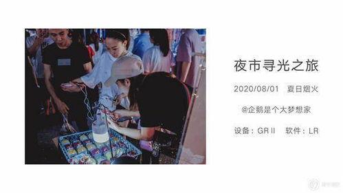 寻光之旅最新爆料在哪看,揭秘神秘地点，精彩内容抢先看！