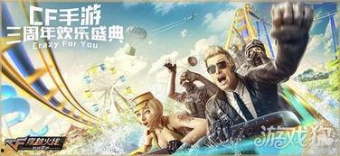 cf手游最新爆料7周年,重磅爆料，狂欢盛宴即将开启！