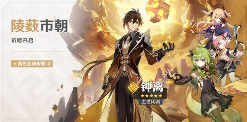 原神钟离卡池爆料最新,神秘力量觉醒，探索深渊奥秘